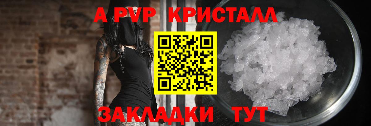 А ПВП Соль  A PVP СК КРИС  Вход с VPN  Ханты-Мансийск  Alpha PVP мука 