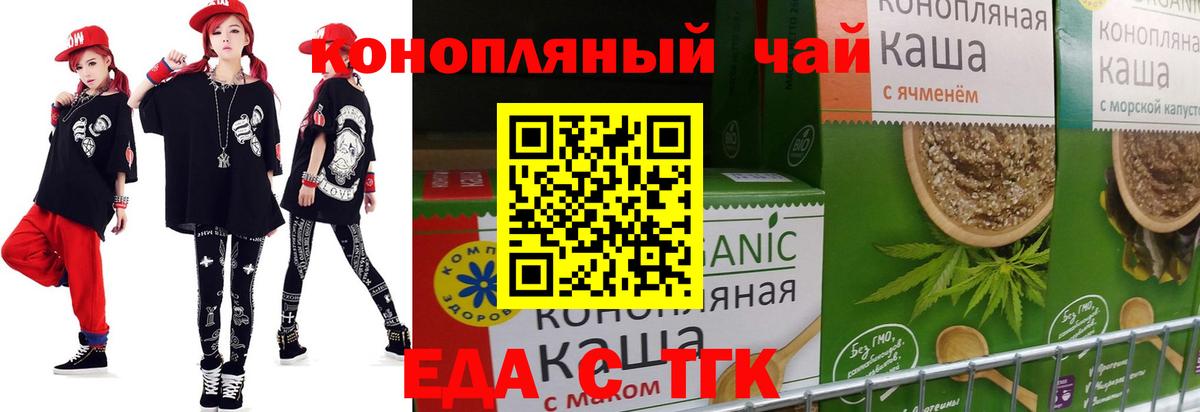 Печенье с ТГК марихуана  Вход с VPN  Ханты-Мансийск 