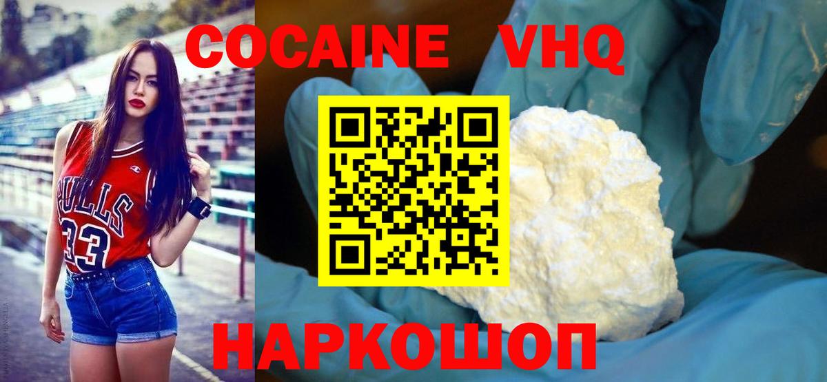 Cocaine 97% Ханты-Мансийск