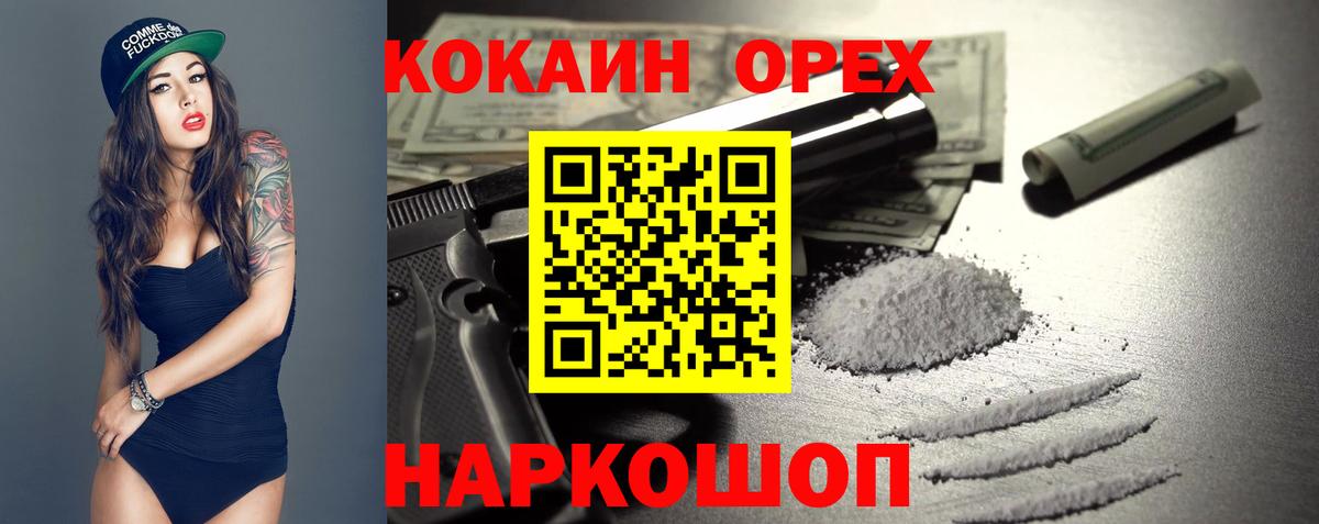 Кокаин  КОКАИН FishScale  Вход с VPN  Кокаин FishScale  Ханты-Мансийск 