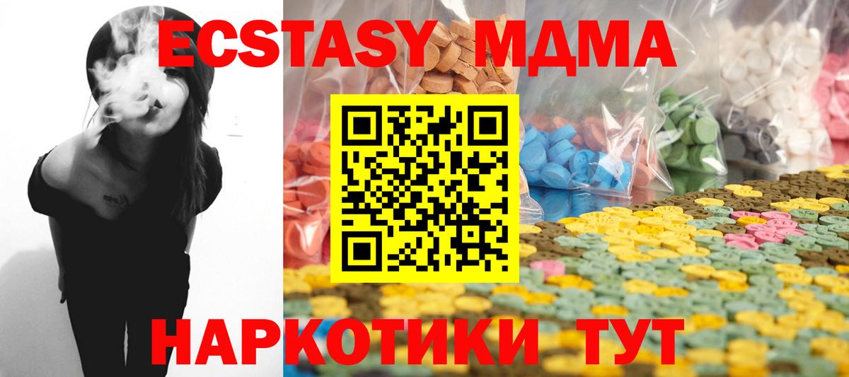 ЭКСТАЗИ  ЭКСТАЗИ mix  Ханты-Мансийск  Вход с VPN  Ecstasy TESLA 