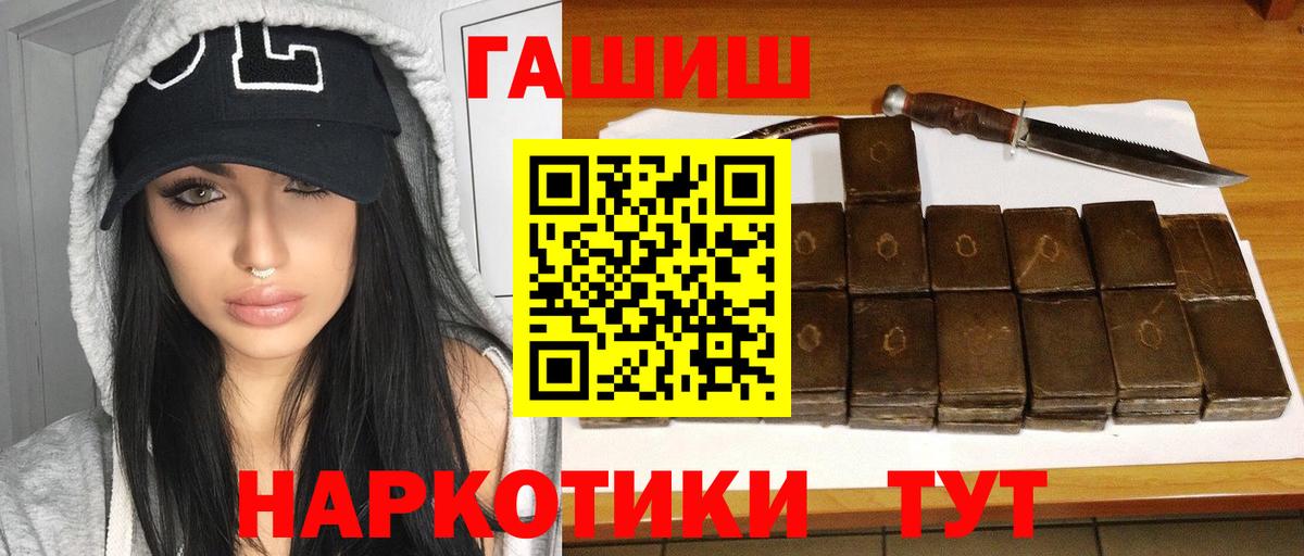 Ханты-Мансийск  ГАШИШ Cannabis  Вход с VPN  ГАШИШ  ГАШ ice o lator 