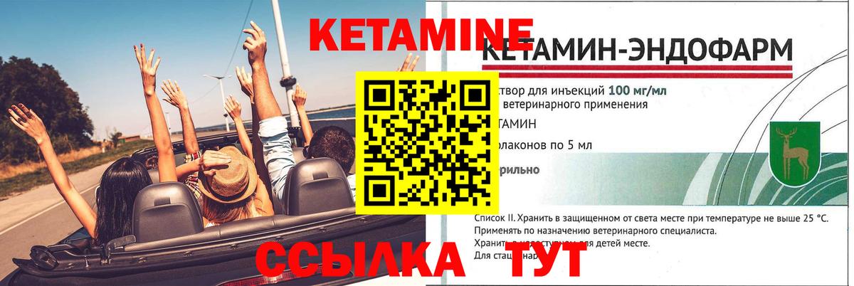 Кетамин VHQ  Кетамин ketamine  Ханты-Мансийск  Вход с VPN 
