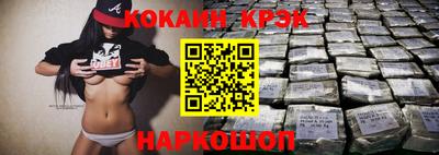 кокаин перу Будённовск