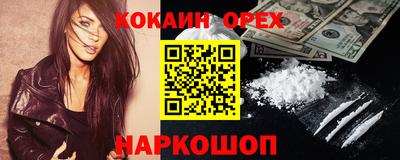 кокаин перу Будённовск