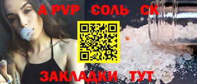 альфа пвп Бузулук