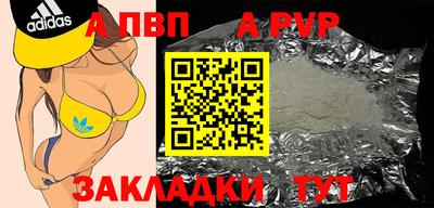 альфа пвп Бузулук