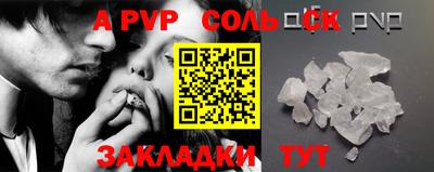 альфа пвп Бузулук