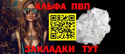 альфа пвп Бузулук