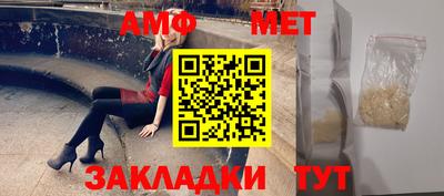 амфетамин Бугуруслан