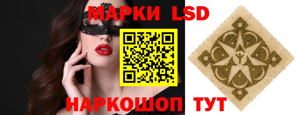 ЛСД экстази кислота Ханты-Мансийск