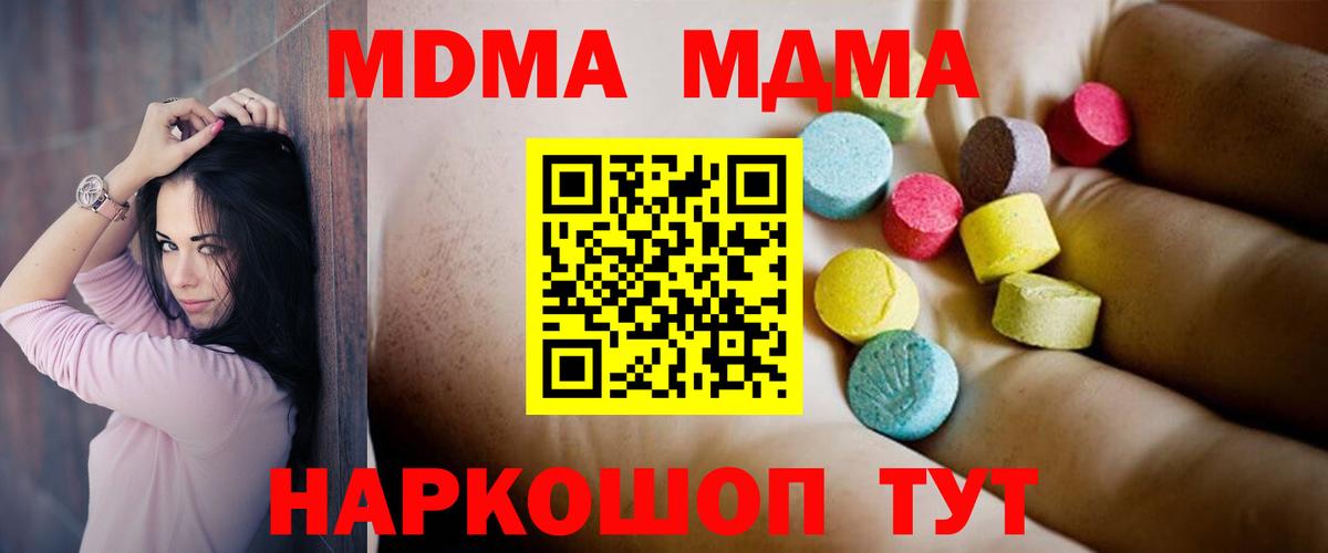 MDMA молли  МДМА crystal  Ханты-Мансийск  Вход с VPN 