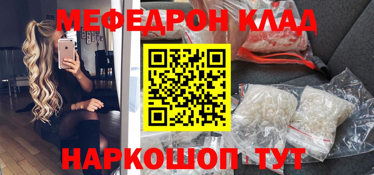 даркнет сайт  Мефедрон  Мефедрон мяу мяу  Ханты-Мансийск  Вход с VPN  МЯУ-МЯУ кристаллы 