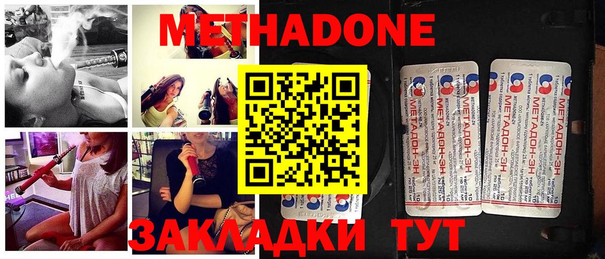 МЕТАДОН VHQ  Вход с VPN  Ханты-Мансийск 