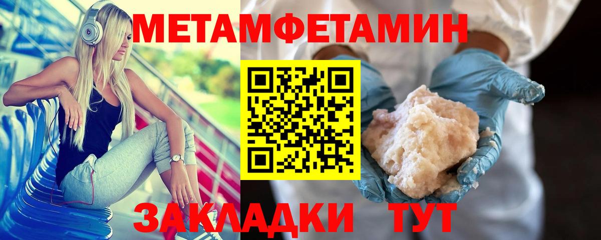 МЕТАМФЕТАМИН Декстрометамфетамин 99.9%  Вход с VPN  Ханты-Мансийск 