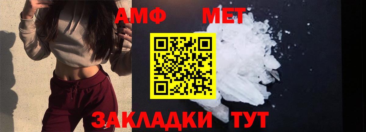 Метамфетамин пудра Ханты-Мансийск