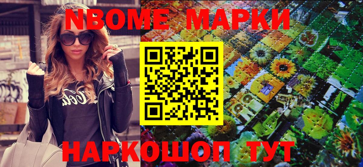 Ханты-Мансийск  Марки NBOMe 1500мкг  Марки NBOMe 1500мкг  Вход с VPN 