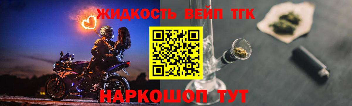 Дистиллят ТГК концентрат Ханты-Мансийск